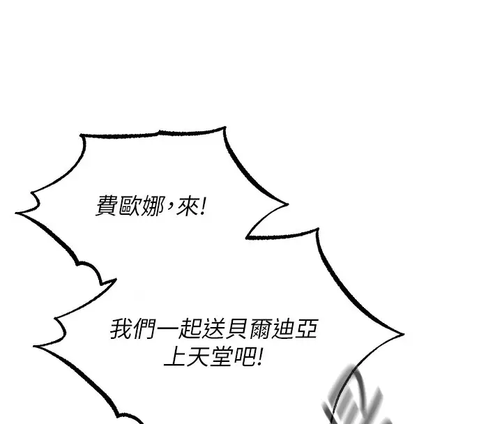漫画《人妻猎人》第91话第143张图
