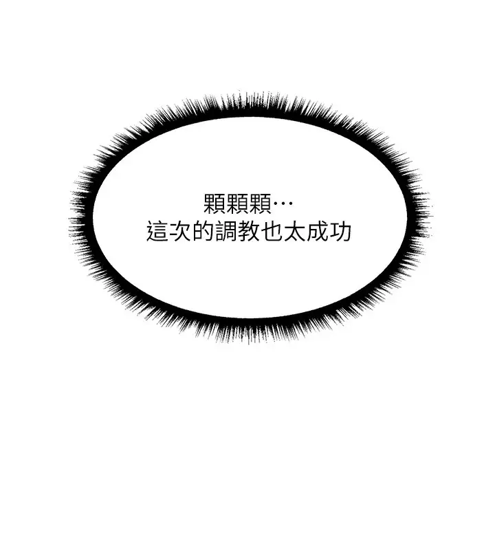 漫画《人妻猎人》第91话第146张图