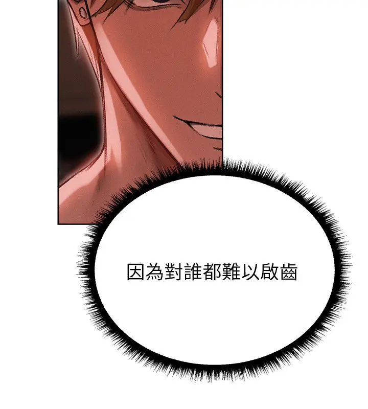 漫画《人妻猎人》第91话第148张图