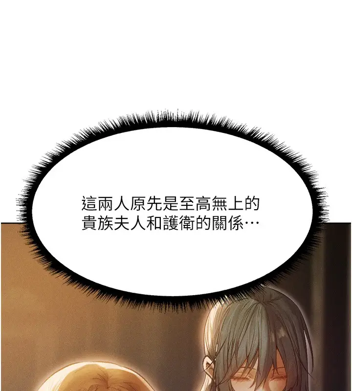 漫画《人妻猎人》第91话第149张图