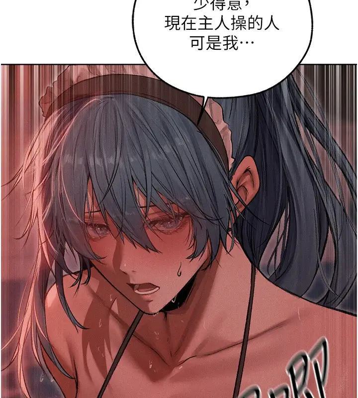 漫画《人妻猎人》第91话第15张图