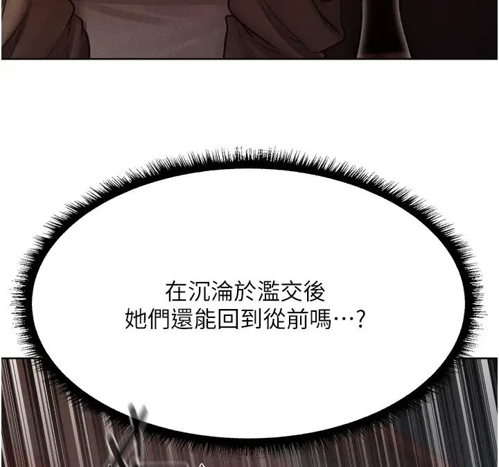 漫画《人妻猎人》第91话第151张图