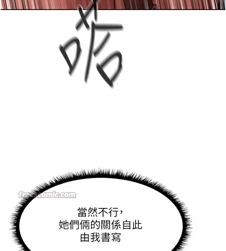 漫画《人妻猎人》第91话第154张图