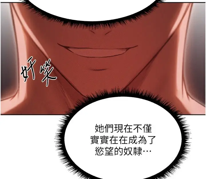 漫画《人妻猎人》第91话第155张图