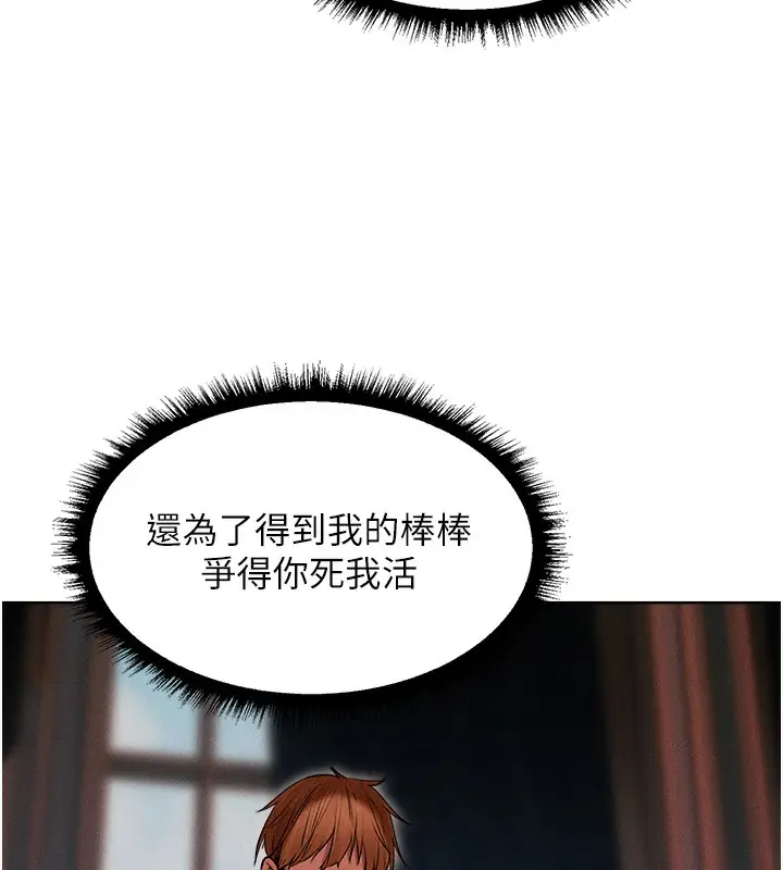 漫画《人妻猎人》第91话第156张图
