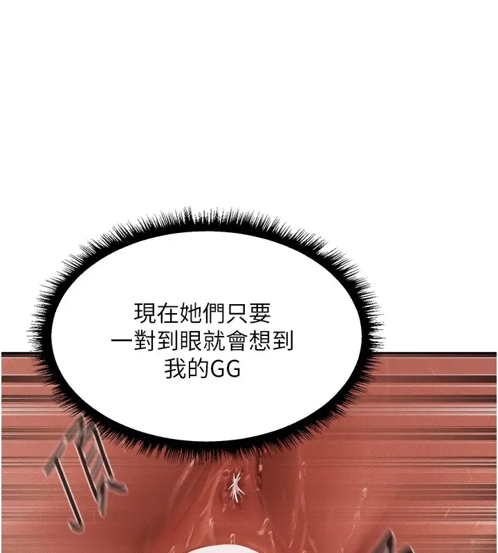 漫画《人妻猎人》第91话第159张图