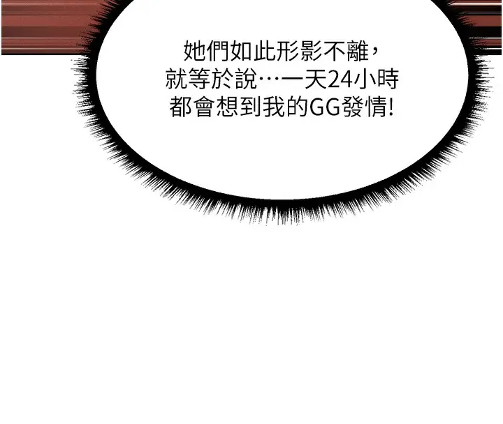 漫画《人妻猎人》第91话第162张图