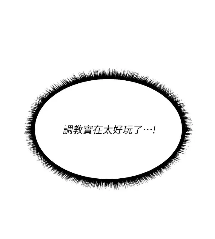 漫画《人妻猎人》第91话第163张图