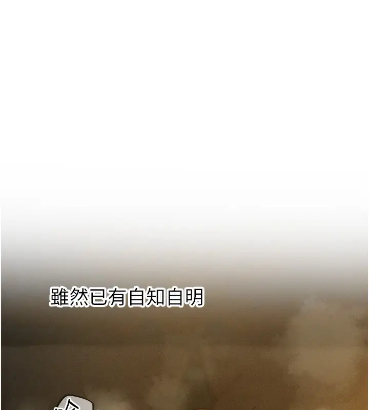 漫画《人妻猎人》第91话第164张图