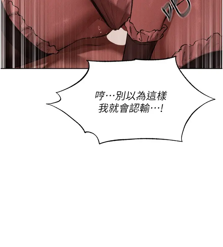 漫画《人妻猎人》第91话第17张图