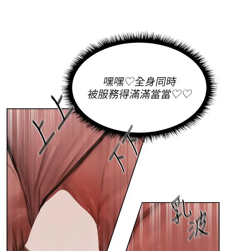 漫画《人妻猎人》第91话第18张图