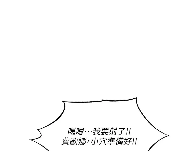 漫画《人妻猎人》第91话第20张图