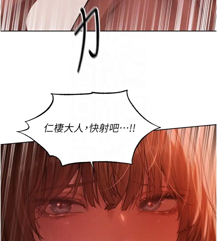 漫画《人妻猎人》第91话第22张图
