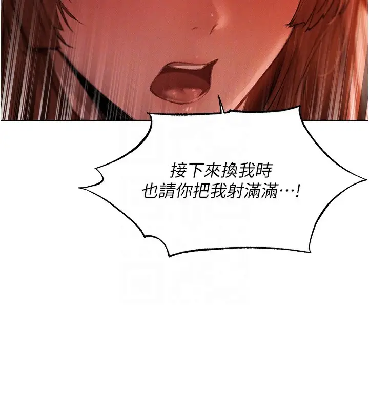 漫画《人妻猎人》第91话第23张图