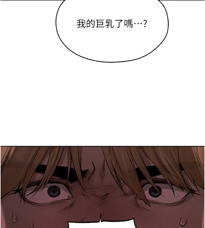 漫画《人妻猎人》第91话第3张图
