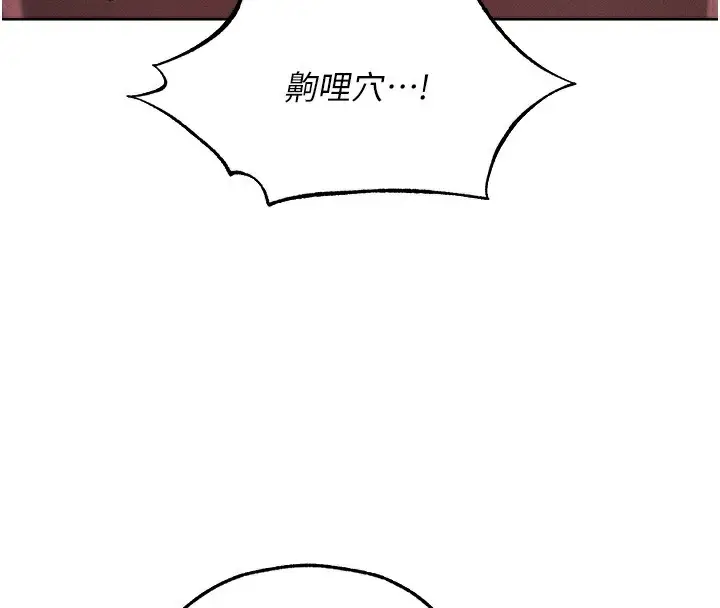 漫画《人妻猎人》第91话第4张图