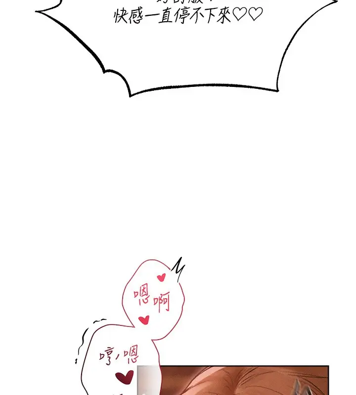 漫画《人妻猎人》第91话第41张图