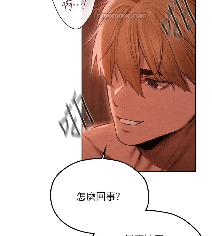 漫画《人妻猎人》第91话第42张图