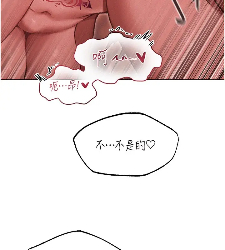 漫画《人妻猎人》第91话第45张图
