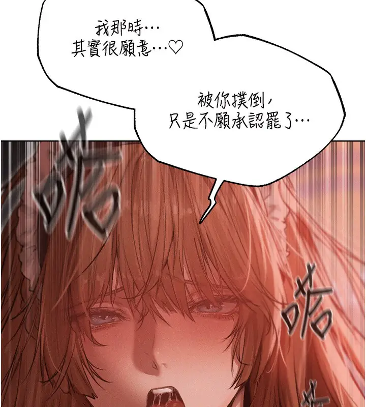 漫画《人妻猎人》第91话第46张图