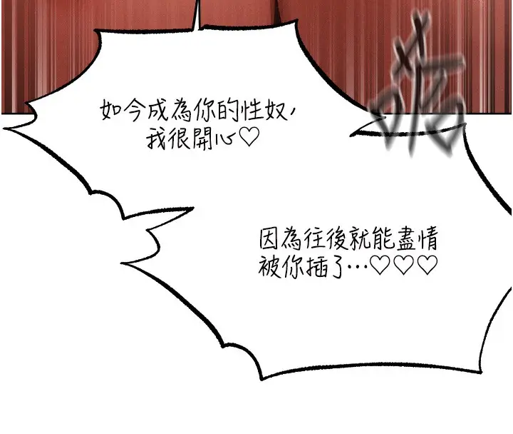 漫画《人妻猎人》第91话第48张图