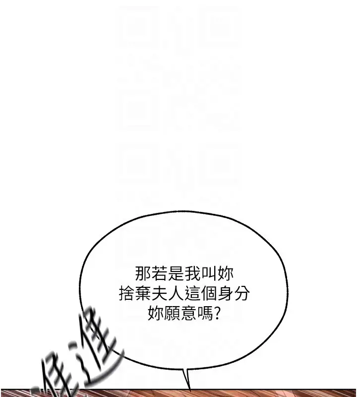 漫画《人妻猎人》第91话第49张图