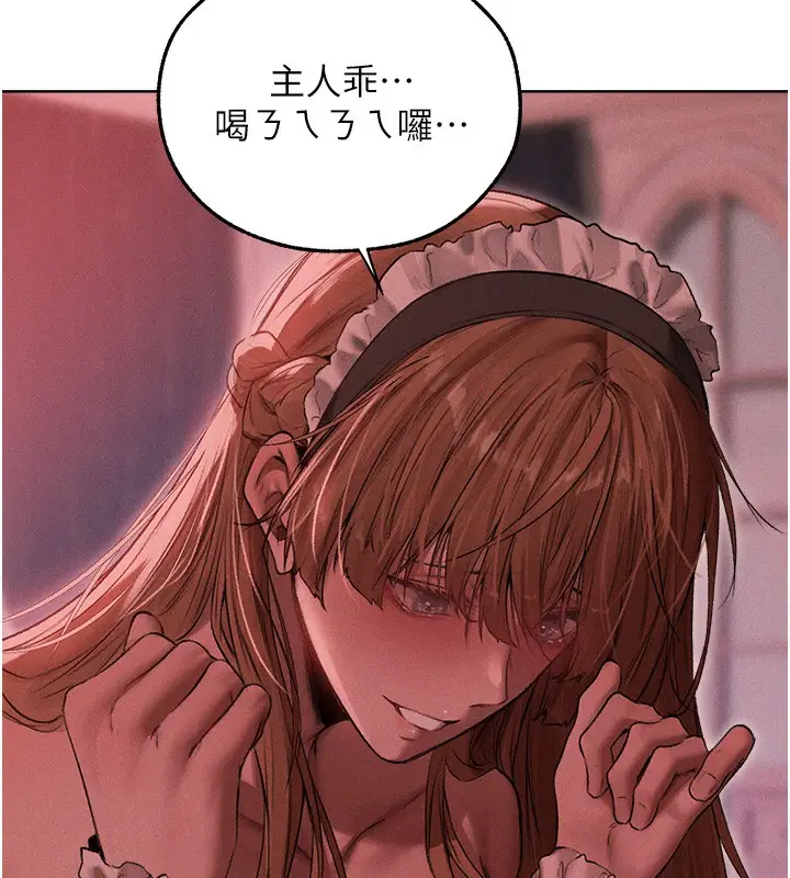 漫画《人妻猎人》第91话第5张图