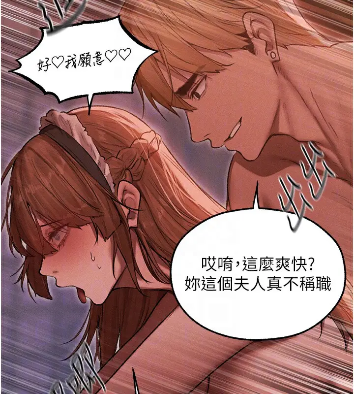 漫画《人妻猎人》第91话第50张图