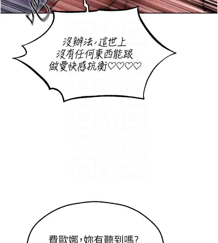 漫画《人妻猎人》第91话第51张图