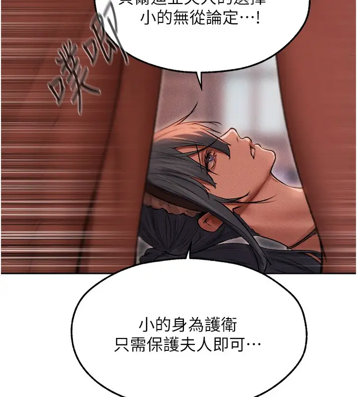 漫画《人妻猎人》第91话第55张图