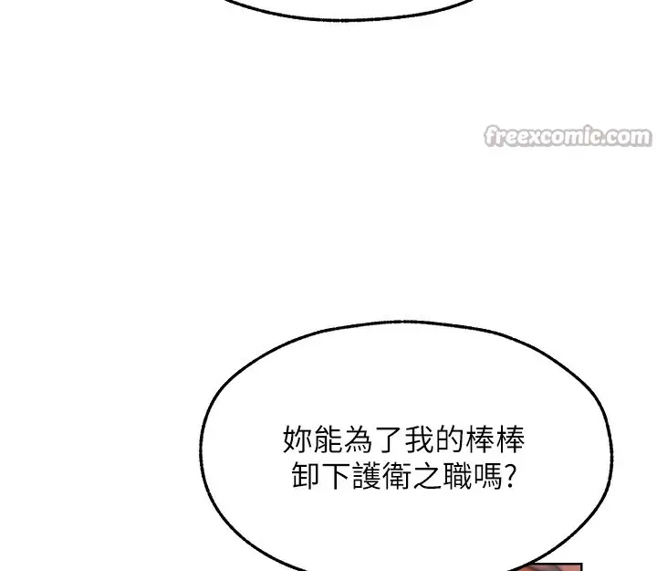 漫画《人妻猎人》第91话第56张图