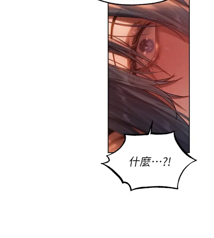 漫画《人妻猎人》第91话第57张图
