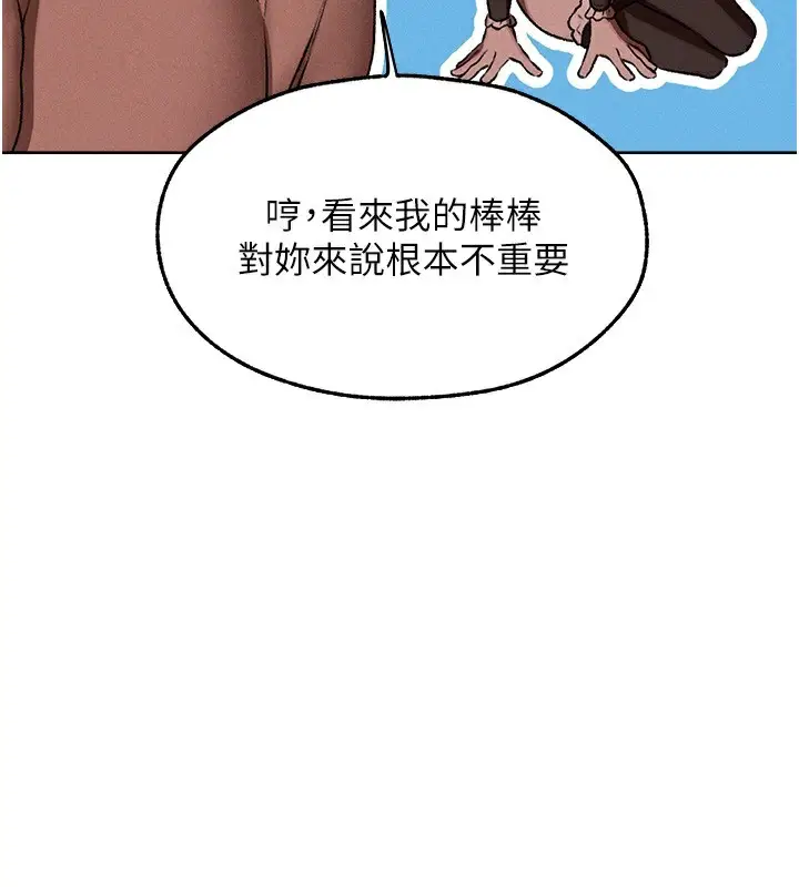 漫画《人妻猎人》第91话第59张图