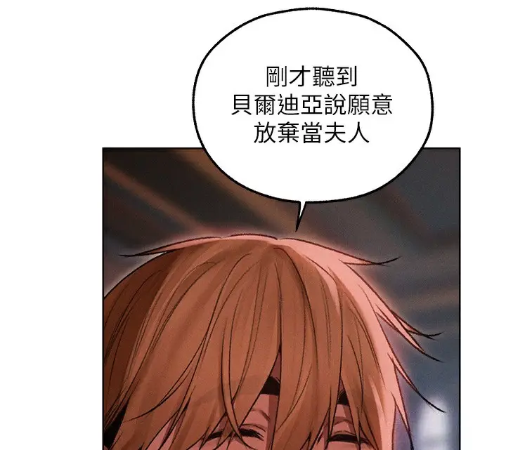 漫画《人妻猎人》第91话第60张图