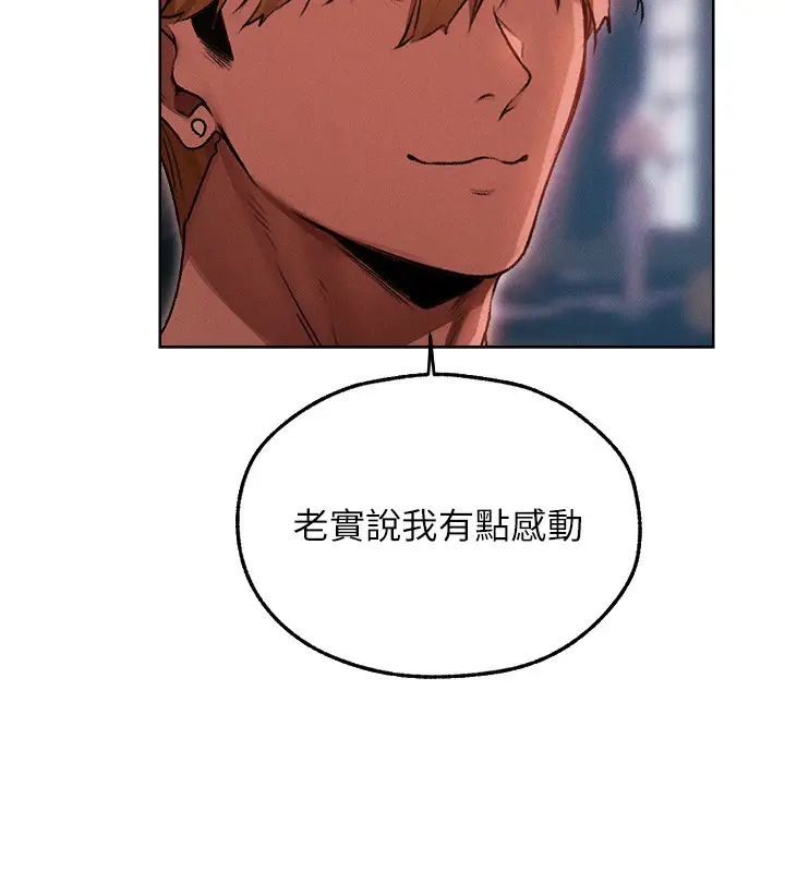 漫画《人妻猎人》第91话第61张图
