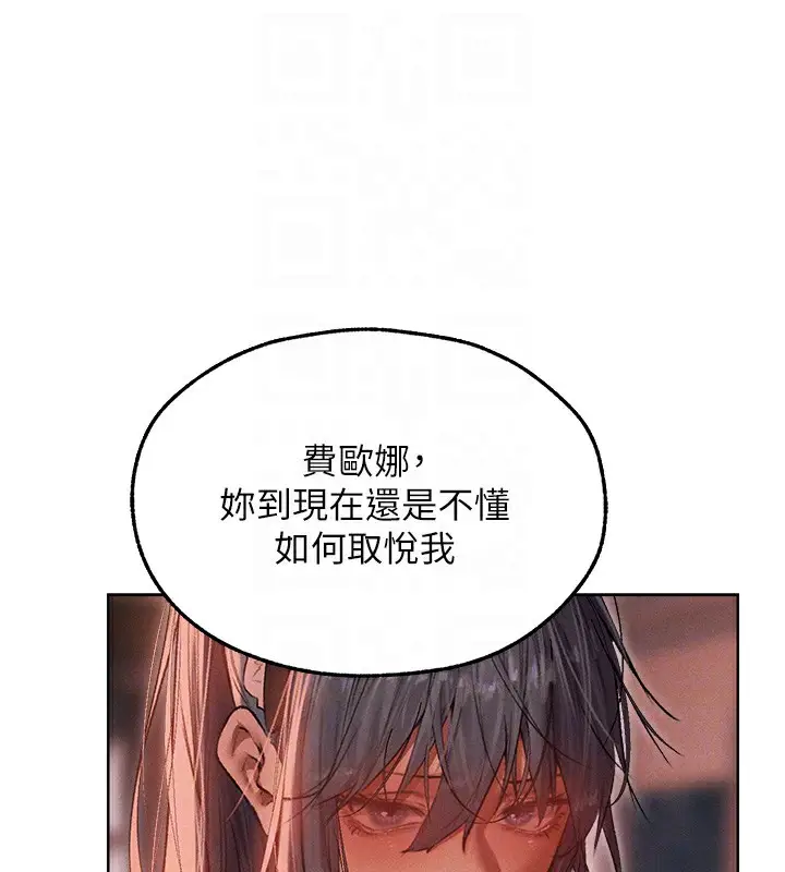 漫画《人妻猎人》第91话第63张图