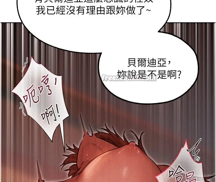 漫画《人妻猎人》第91话第70张图