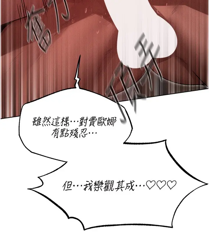 漫画《人妻猎人》第91话第72张图