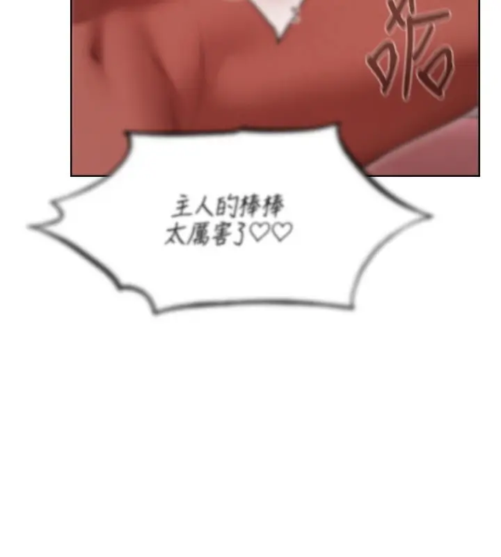 漫画《人妻猎人》第91话第75张图