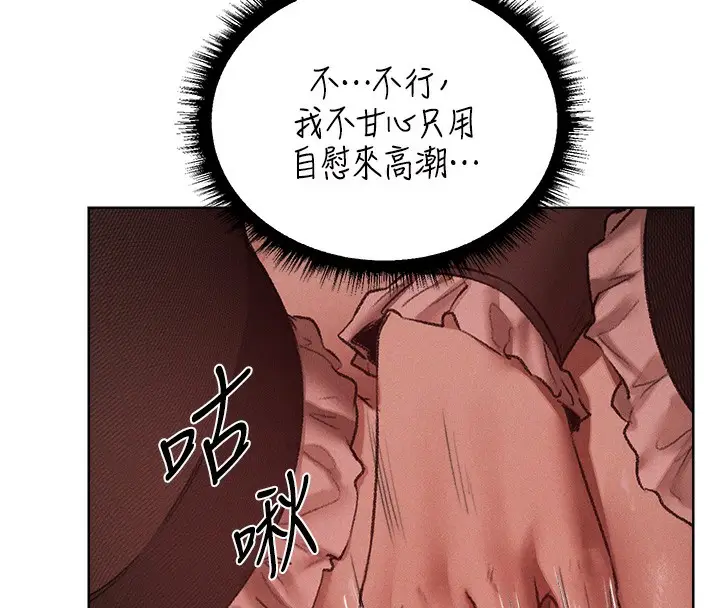 漫画《人妻猎人》第91话第78张图