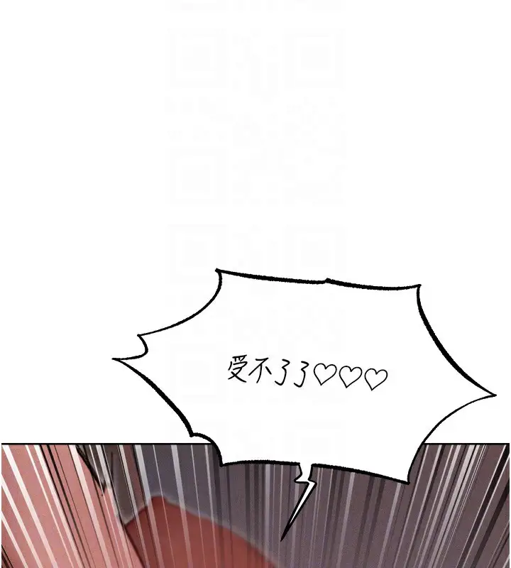 漫画《人妻猎人》第91话第80张图