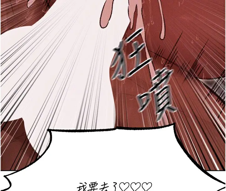 漫画《人妻猎人》第91话第82张图