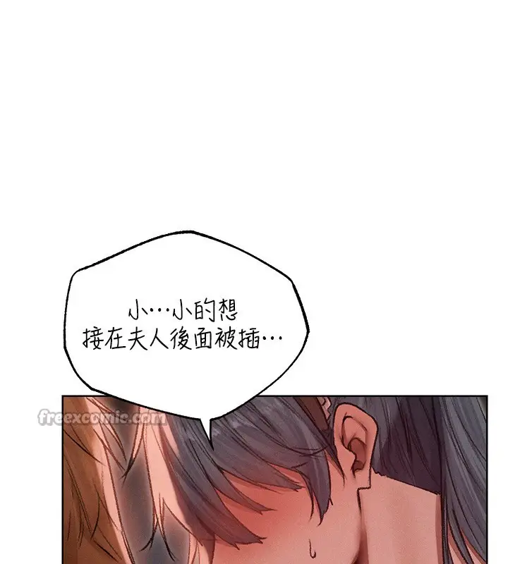 漫画《人妻猎人》第91话第84张图