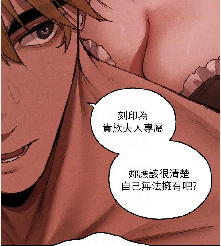 漫画《人妻猎人》第91话第88张图