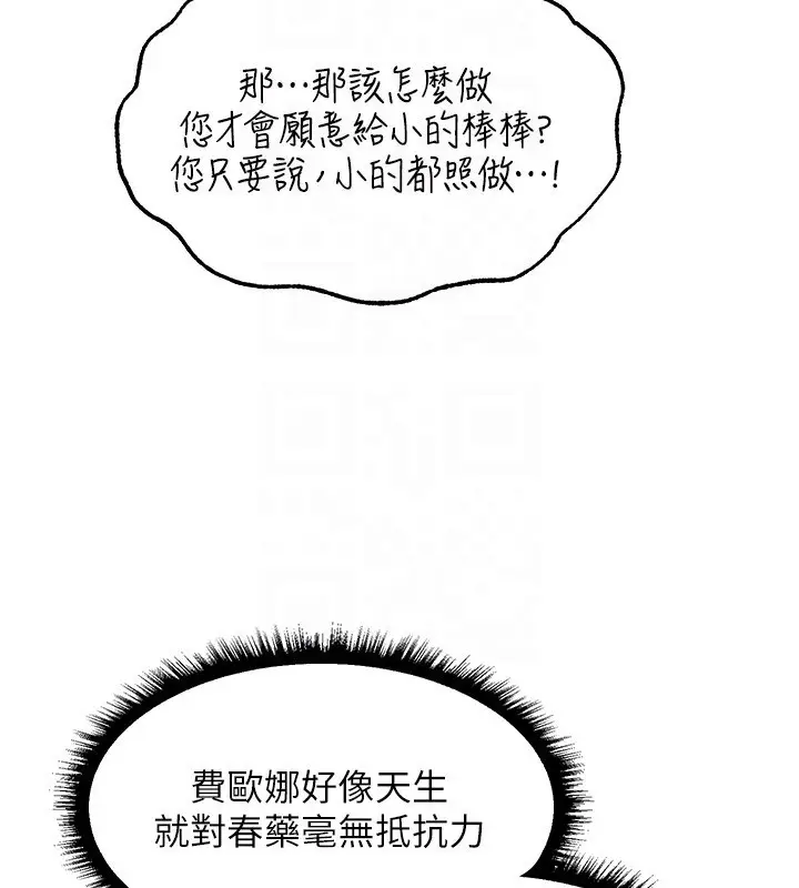 漫画《人妻猎人》第91话第89张图