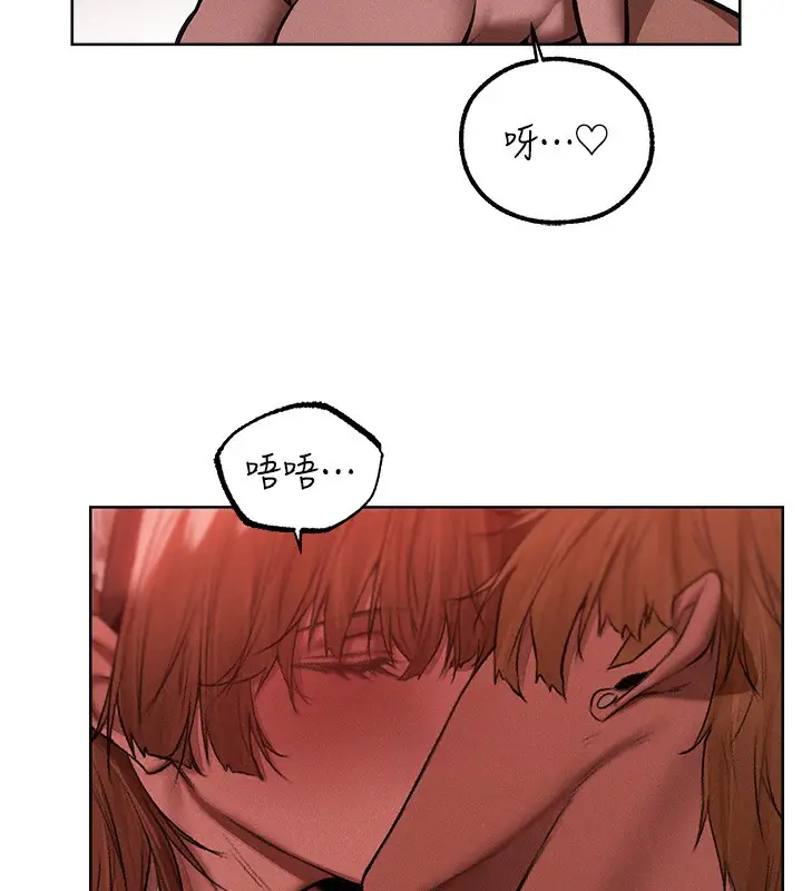 漫画《人妻猎人》第91话第9张图