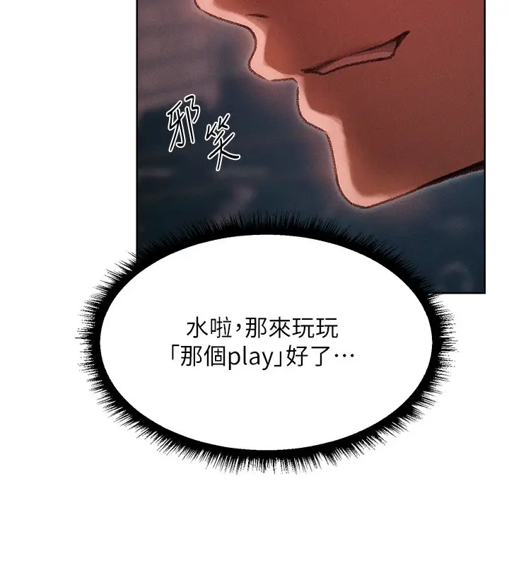 漫画《人妻猎人》第91话第91张图