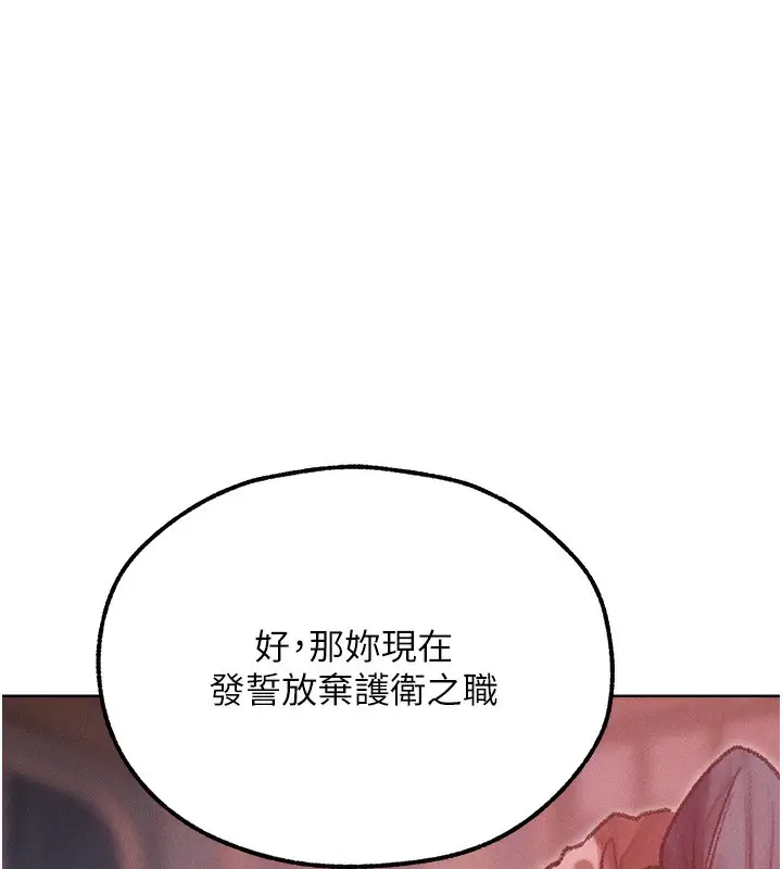 漫画《人妻猎人》第91话第92张图