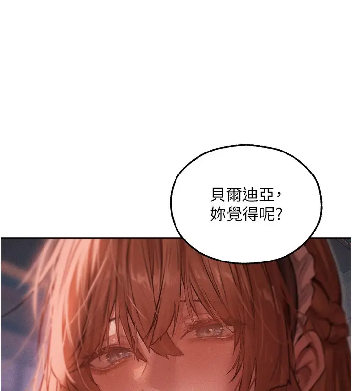漫画《人妻猎人》第91话第96张图