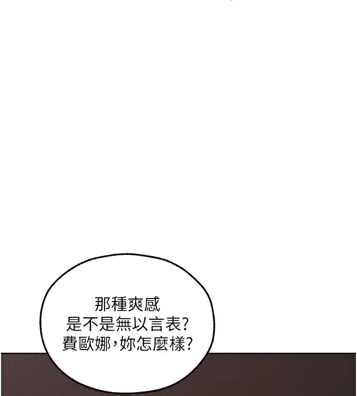 漫画《人妻猎人》第92话第1张图